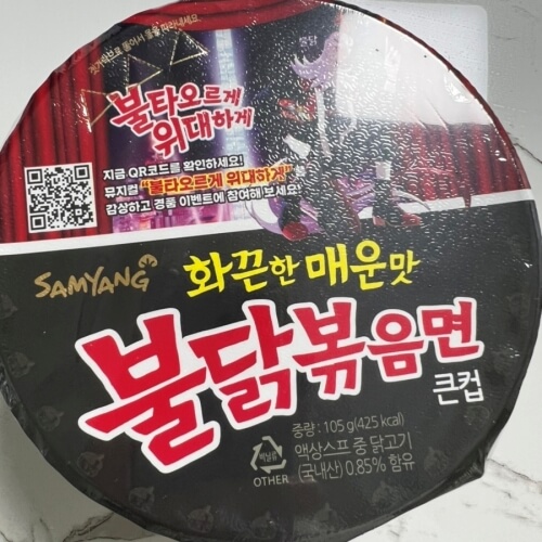 Packaging of buldak fried noodles cup noodles