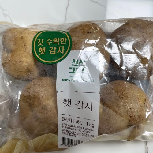 갓 수확한 햇감자가 담긴 비닐 포장